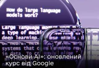 Учиться могут все украинцы — независимо от опыта в технологиях, возраста или геолокации Учиться могут все украинцы — независимо от опыта в технологиях, возраста или геолокации