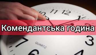 В Запорожской области изменили продолжительность комендантского часа на подконтрольной территории/Фото: Запорожская ОГА В Запорожье изменили продолжительность комендантского часа