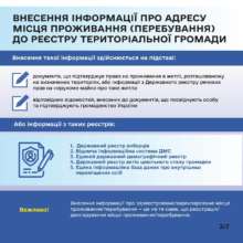 Як задекларувати місце проживання на ТОТ Як задекларувати місце проживання на ТОТ