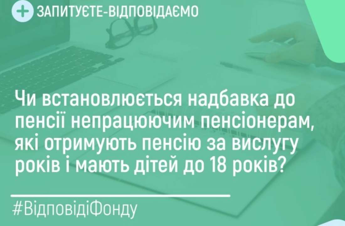 Що буде у разі працевлаштування пенсіонера?