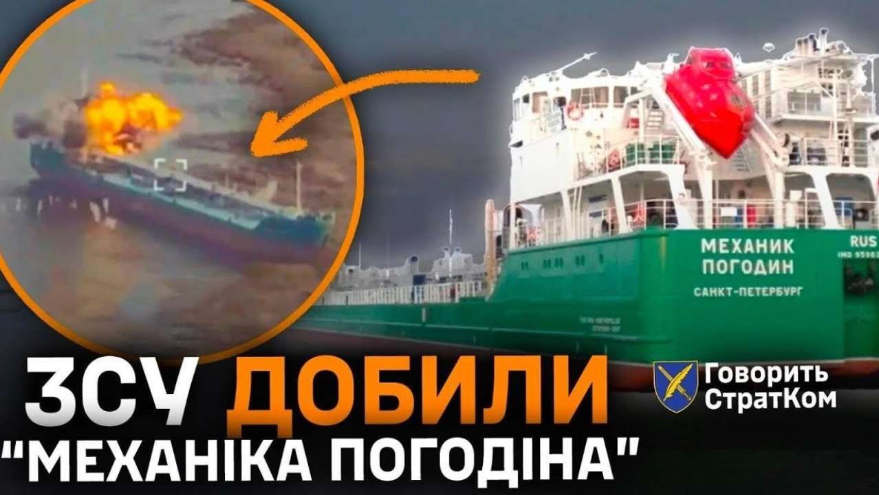 стратком