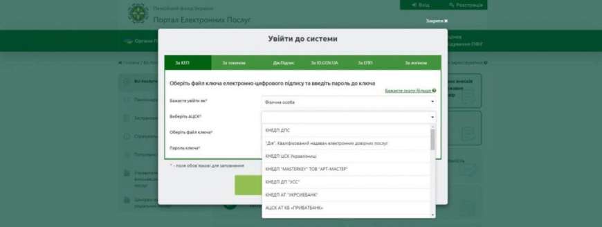 Як записатися онлайн на прийом до територіального органу ПФУ/Фото: kmu.gov.ua До територіального органу ПФУ можна записатись онлайн