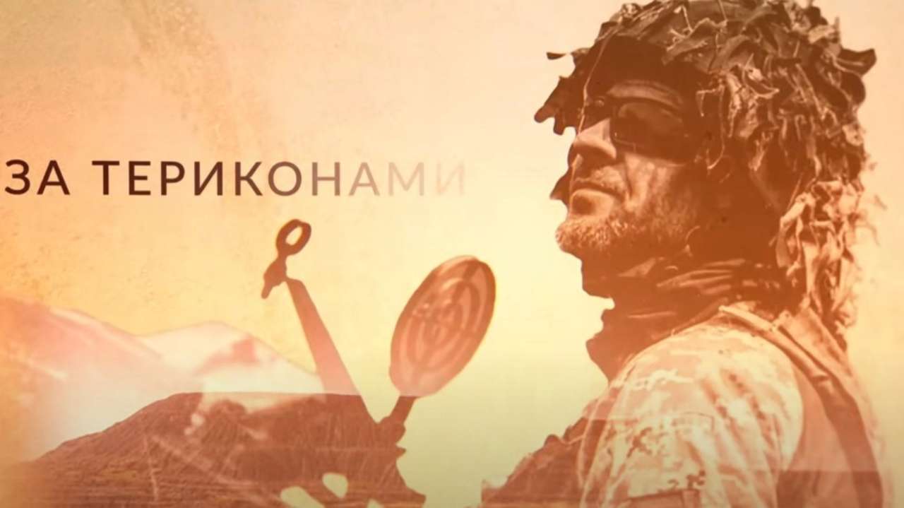 Скріншот відео на пісню "За териконами"/Фото: youtube Скріншот відео на пісню "За териконами"
