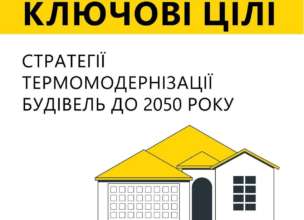 Это необходимо для снижения потребления энергии, поскольку ее больше всего потребляется именно в постройках. Внедрение комплексной термомодернизации повлияет на размер коммунальных платежей в сторону их уменьшения Это необходимо для снижения потребления энергии, поскольку ее больше всего потребляется именно в постройках. Внедрение комплексной термомодернизации повлияет на размер коммунальных платежей в сторону их уменьшения