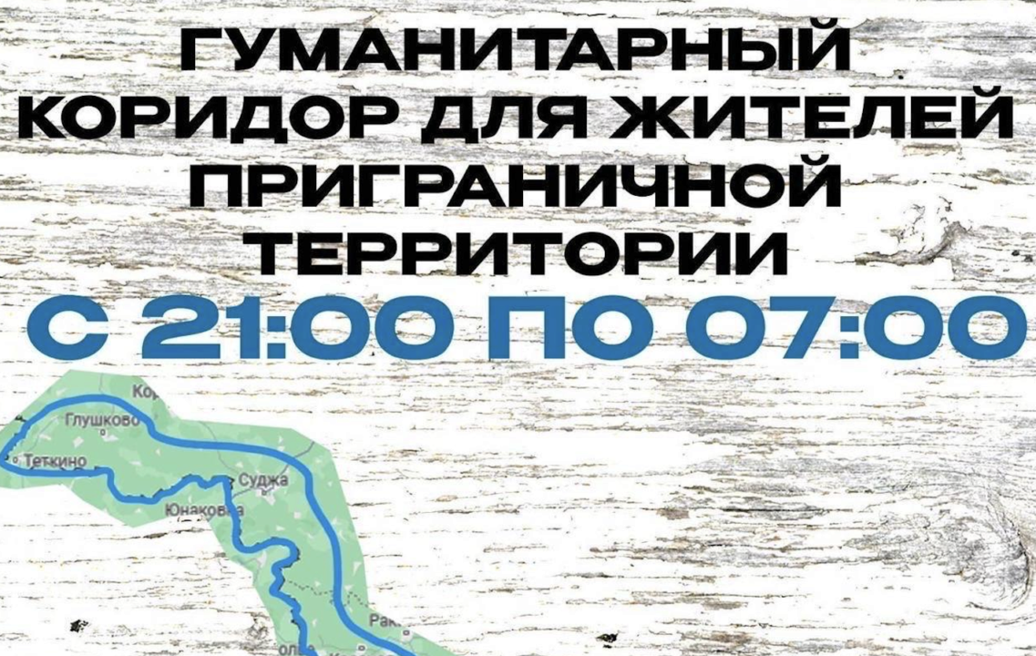 Для жителів Курської та Бєлгородської областей відкрили гуманітарний коридор Термінова евакуація: для жителів Курської та Бєлгородської областей відкрили гуманітарний коридор