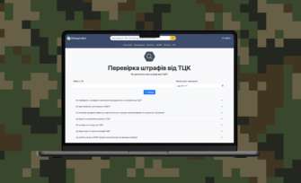 Как проверить наличие штрафа от ТЦК / Фото: meta.ua Как проверить наличие штрафа от ТЦК / Фото: meta.ua