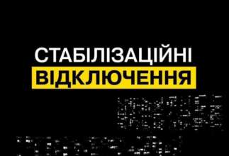 В указанный период будет действовать только одна очередь отключений В указанный период будет действовать только одна очередь отключений