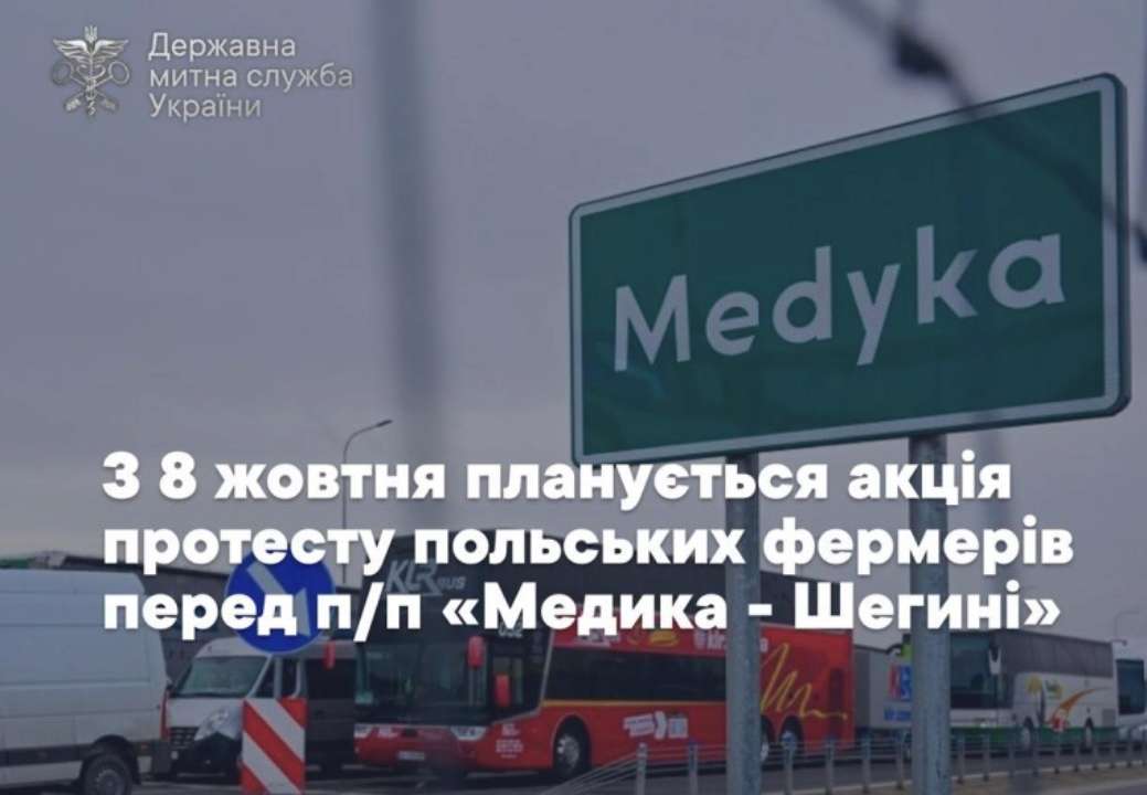 Повідомляє Держмитслужба