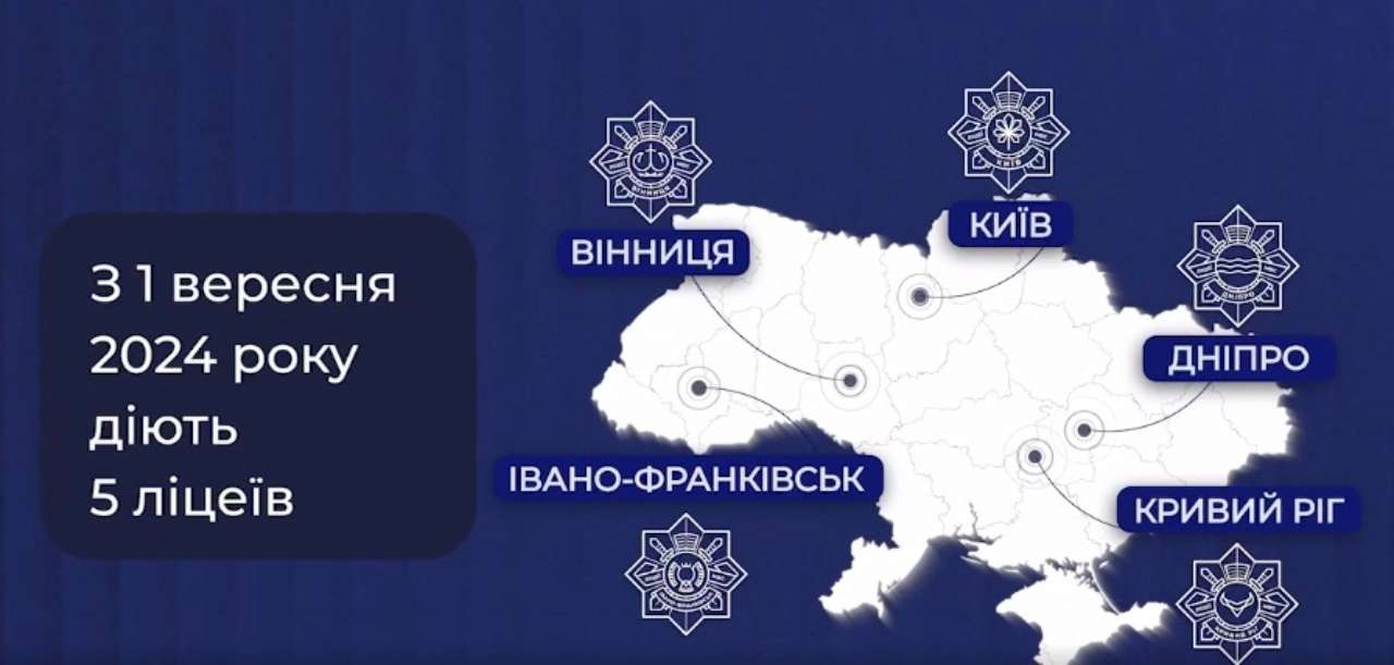 Лицеи МВД: кого берут в первую очередь и чему будут учить детей. Фото: МВД как поступить в лицей МВС