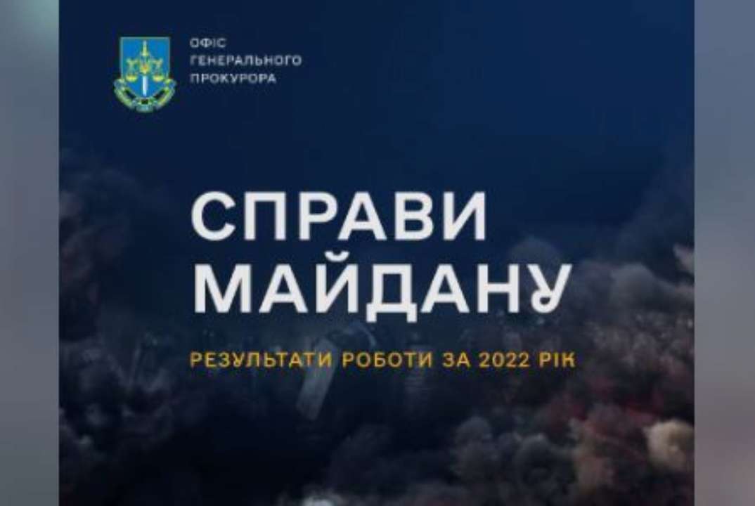 Справи Майдану залишаються пріоритетними для керівництва та прокурорів Офісу Генерального прокурора Справи Майдану залишаються пріоритетними для керівництва та прокурорів Офісу Генерального прокурора