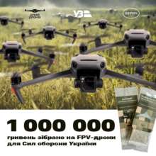 УЗ повідомила про зібраний мільйон на бойовому чаї / Фото: t.me/UkrzalInfo УЗ повідомила про зібраний мільйон на бойовому чаї / Фото: t.me/UkrzalInfo