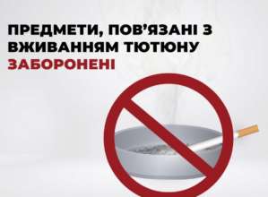 Порушення антитютюнового законодавства/Фото: zahust_prav Порушення антитютюнового законодавства: що робити у разі виявлення та куди звертатися
