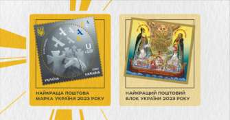 Лучшая марка года / Фото: Укрпочта Лучшая марка года – изображение погибших воинов