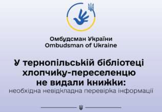 Прояви дискримінації ВПО у будь-яких сферах є неприпустимими Прояви дискримінації ВПО у будь-яких сферах є неприпустимими