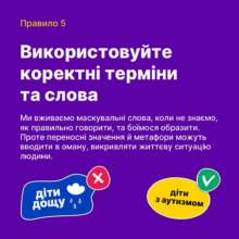 Діти з інвалідністю – це звичайні діти/Фото: UNICEF Ukraine Діти з інвалідністю – це звичайні діти/Фото: UNICEF Ukraine