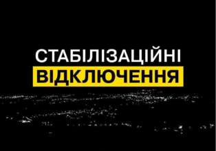Інформація про відключення 10 липня/Фото: ДТЕК Інформація про відключення 10 липня/Фото: ДТЕК