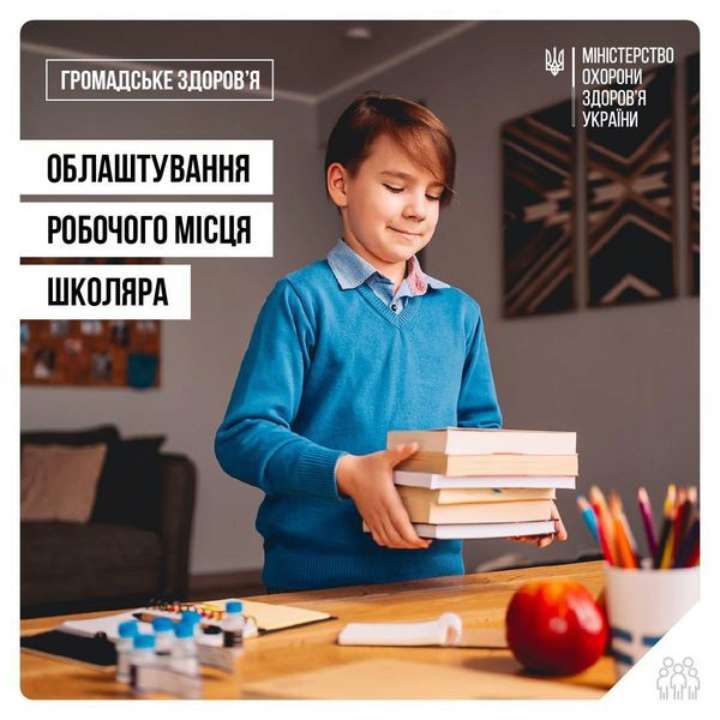 Как обустроить рабочее место школьника? Как обустроить рабочее место школьника?