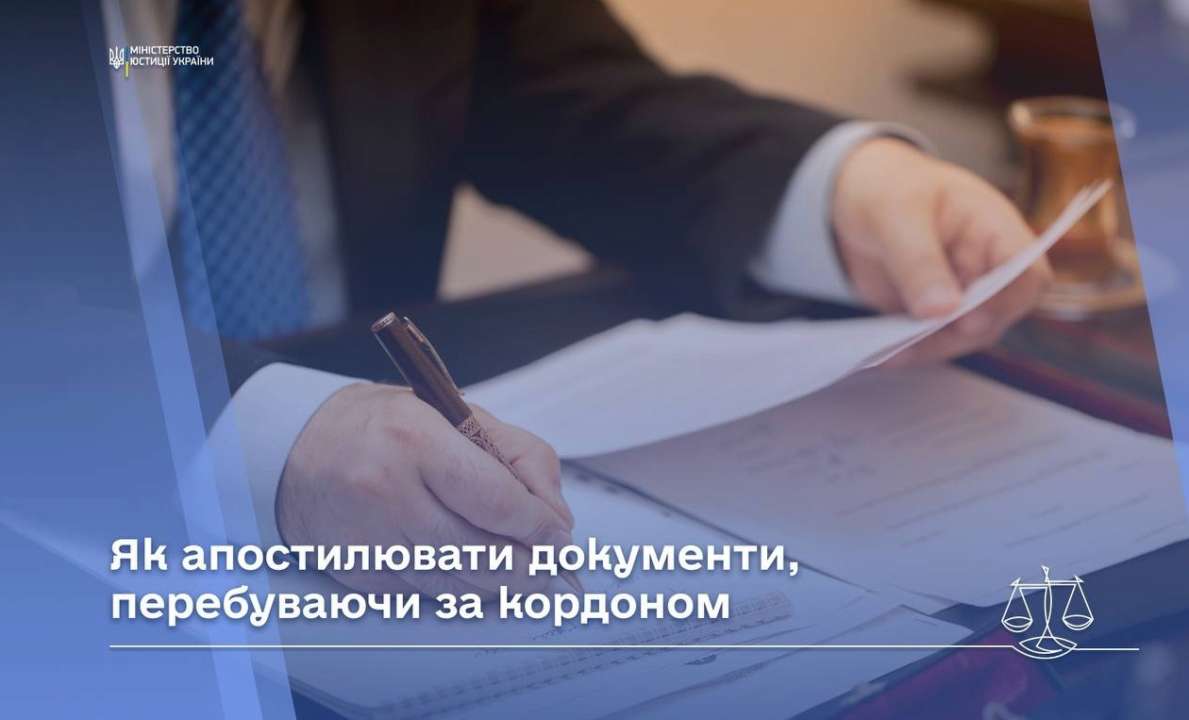 В Минюсте рассказали как апостилировать документы, находясь за границей/Фото: telegram В Минюсте рассказали как апостилировать документы, находясь за границей