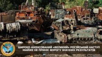 У российской армии единственная цель — выйти на административные границы Донетчины и Луганщины У российской армии единственная цель — выйти на административные границы Донетчины и Луганщины