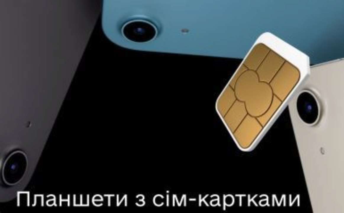Ежемесячно учащиеся будут получать 20 Гб мобильного интернета