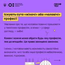 Фото: МОН Как выбрать профессию мечты: МОН развенчивает самые популярные мифы