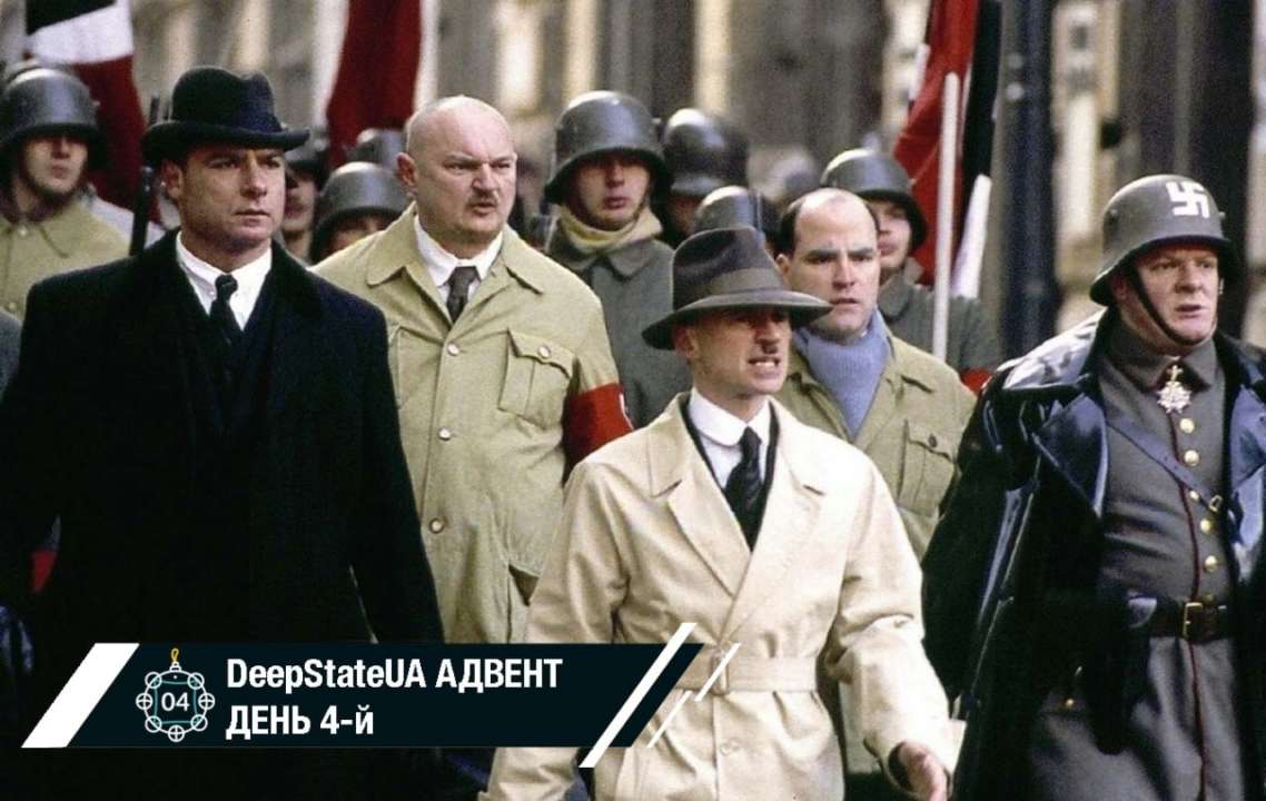 Четверта стрічка рубрики Адвент від Deep State —"Гітлер: Сходження диявола"/Фото: DeepState Четверта стрічка рубрики Адвент від Deep State —"Гітлер: Сходження диявола"