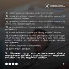 Фото: dmytro_lubinetzs Как получить свидетельство о рождении ребенка, родившегося на ВОТ (инфографика)