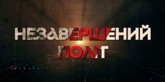 Премьера проекта "Незавершенный полет" Премьера проекта "Незавершенный полет" о Монастырском на украинском ТВ: где смотреть