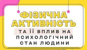 У світі від 75% до 90% звернень до лікарів спричинені захворюваннями, що викликає стрес У світі від 75% до 90% звернень до лікарів спричинені захворюваннями, що викликає стрес