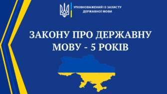 З липня 2019-го було сім хвиль імплементації З липня 2019-го було сім хвиль імплементації