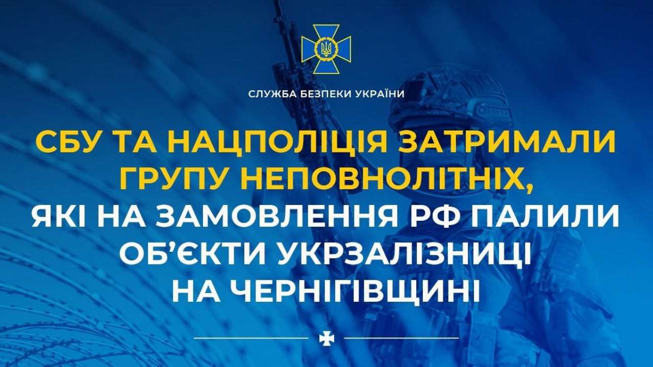 Правоохранители поймали группу поджигателей объектов УЗ / Фото: t.me/SBUkr Правоохранители поймали группу поджигателей объектов УЗ / Фото: t.me/SBUkr