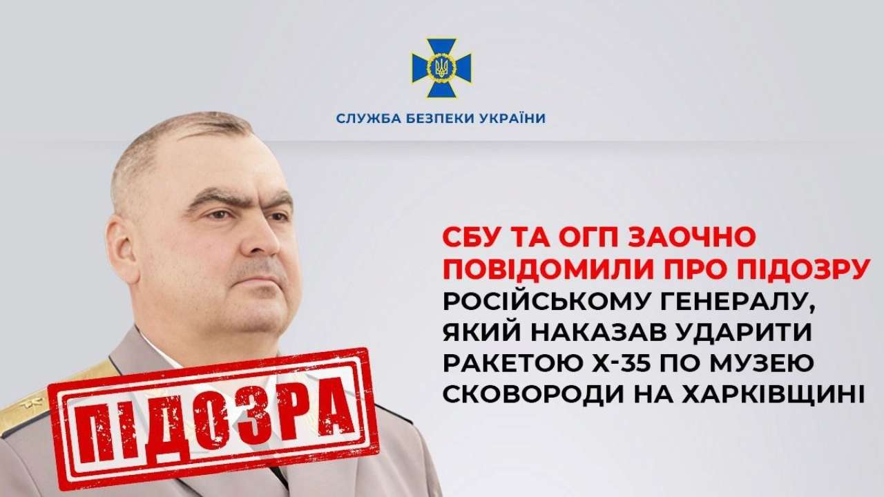 Сообщено о подозрении командиру авиационной дивизии вс рф/Фото: СБУ