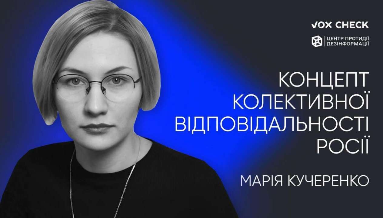 россию нужно изучать, как врага: без восхищения - Мария Кучеренко/Фото: ЦПД россию нужно изучать как врага: без восхищения — Мария Кучеренко