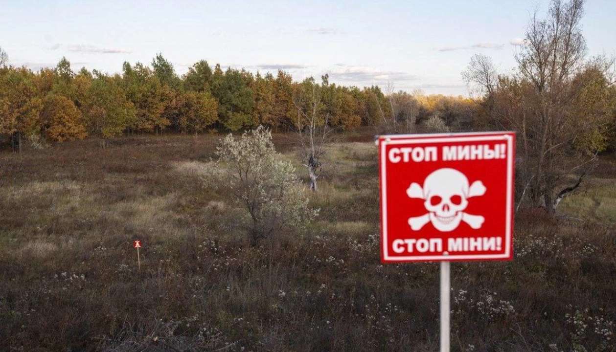 Загроза під ногами