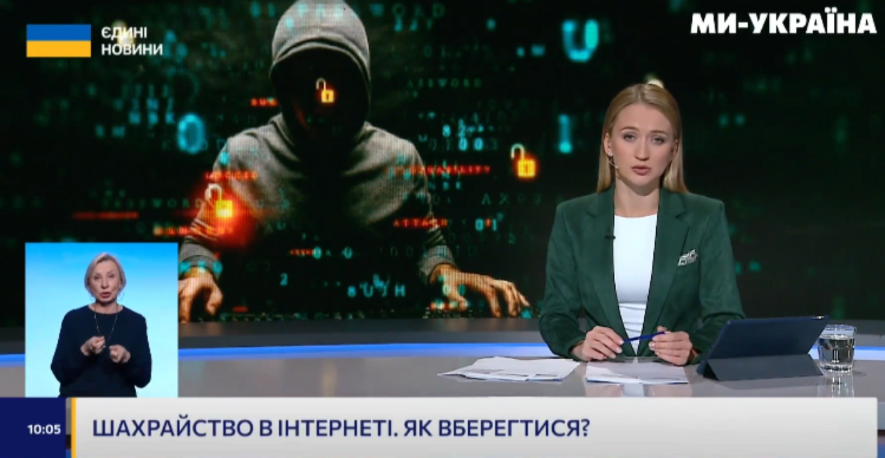 Як розпізнати шахраїв в соціальних мережах / Скріншот: Telegram Як розпізнати шахраїв в соціальних мережах