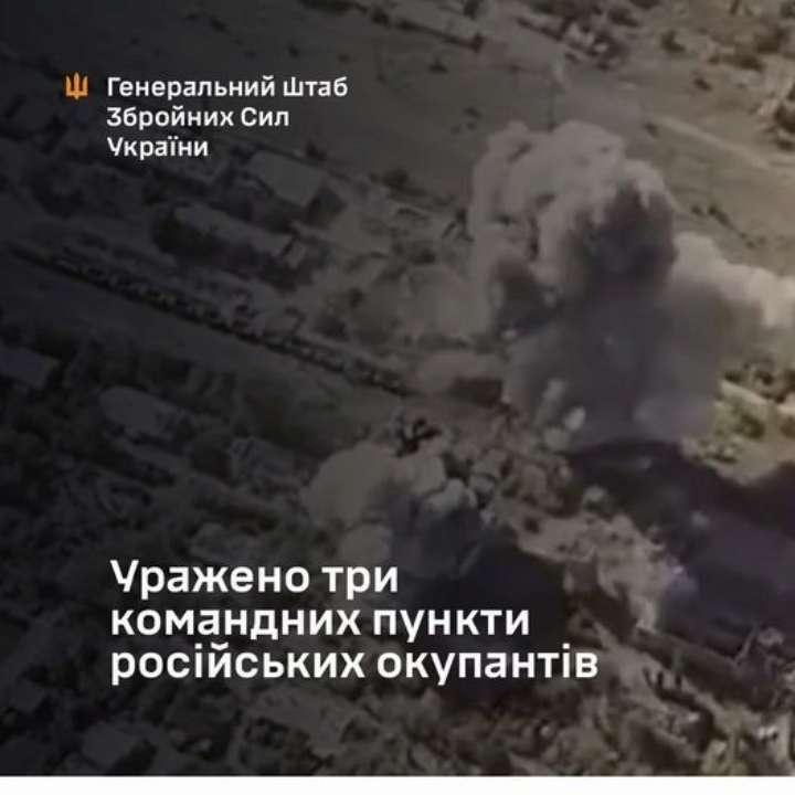 Силы обороны Украины поразили три командных пункта российских оккупантов - Генштаб Силы обороны Украины поразили три командных пункта российских оккупантов - Генштаб