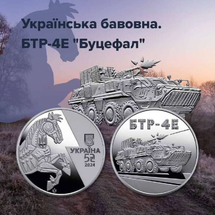 Фото: ТГ-канал НБУ | Знати. Розуміти НБУ вводить в обіг третю пам’ятну монету тематичного напряму, що присвячений українській зброї