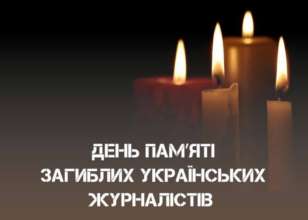 Эту дату основал Национальный союз журналистов после убийства Георгия Гонгадзе Эту дату основал Национальный союз журналистов после убийства Георгия Гонгадзе