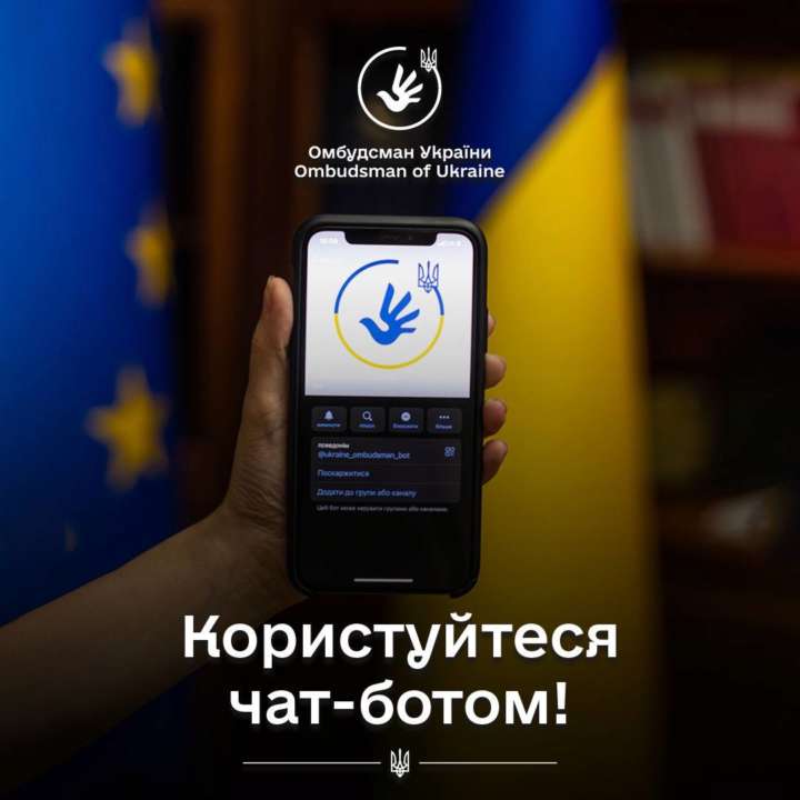 Обратиться в Офис Уполномоченного по правам человека можно через чат-бот / t.me/dmytro_lubinetzs