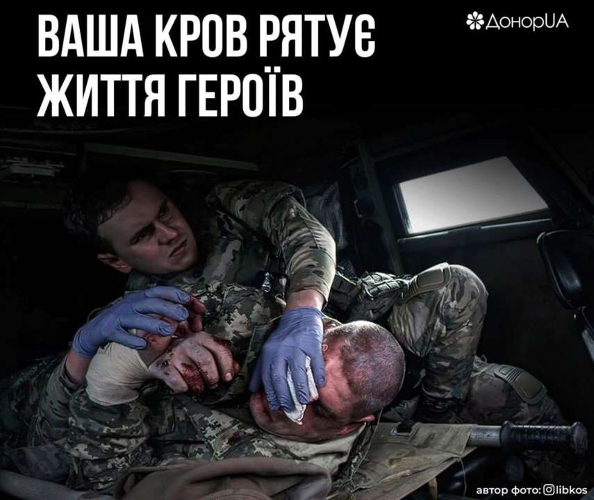 Донорство крові в Україні/Фото: mozofficial В Україні залишається висока потреба у донорській крові: де та які групи найбільш необхідні