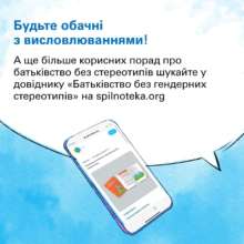 Фото: facebook/UNICEFUkraine Фото: facebook/UNICEFUkraine