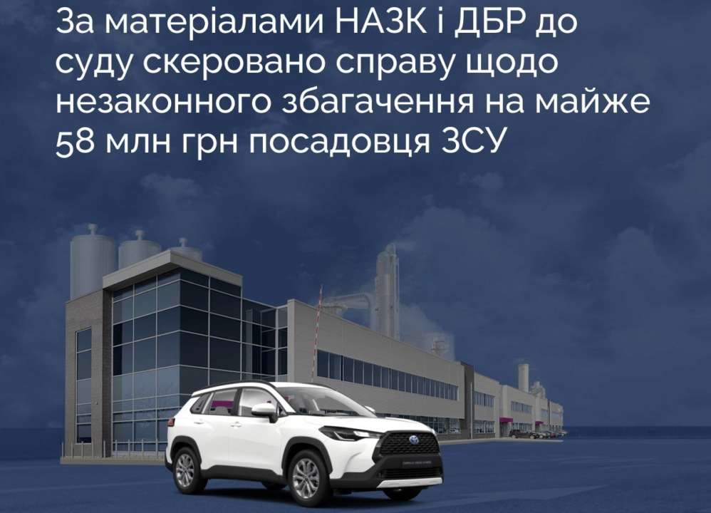 Дело бывшего топ-чиновника ВСУ передано в суд/Фото: NAZK_gov_ua Дело бывшего топ-чиновника ВСУ по факту незаконного обогащения передано в суд