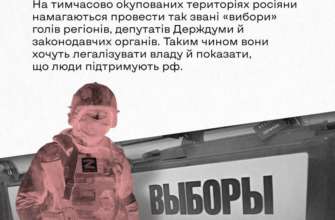 Як завадити окупантам скористатися голосом під час "виборів" на ТОТ Як завадити окупантам скористатися голосом під час "виборів" на ТОТ