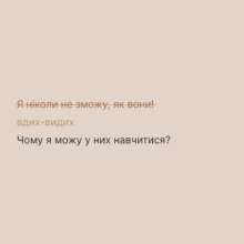 Фото: howareu_program Коли все валиться з рук: лайфхак, який допоможе впоратися зі спалахом гніву