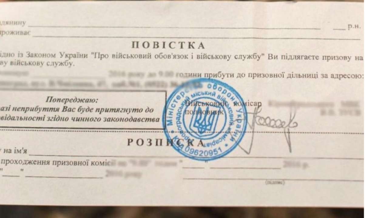 мобилизация 2023
