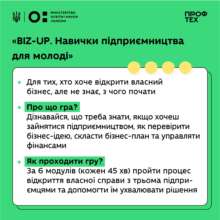 Фото: МОН На платформе "Профессиональное образование онлайн" доступны еще 3 обучающие игры
