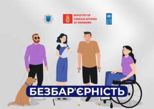 У МВС нагадали про те, що таке безбар'єрність / Фото: t.me/mvs_ukraine У МВС нагадали про те, що таке безбар'єрність / Фото: t.me/mvs_ukraine
