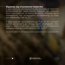 Фото: dmytro_lubinetzs Проверка военно-учетных документов: Лубинец объяснил изменения в законодательстве