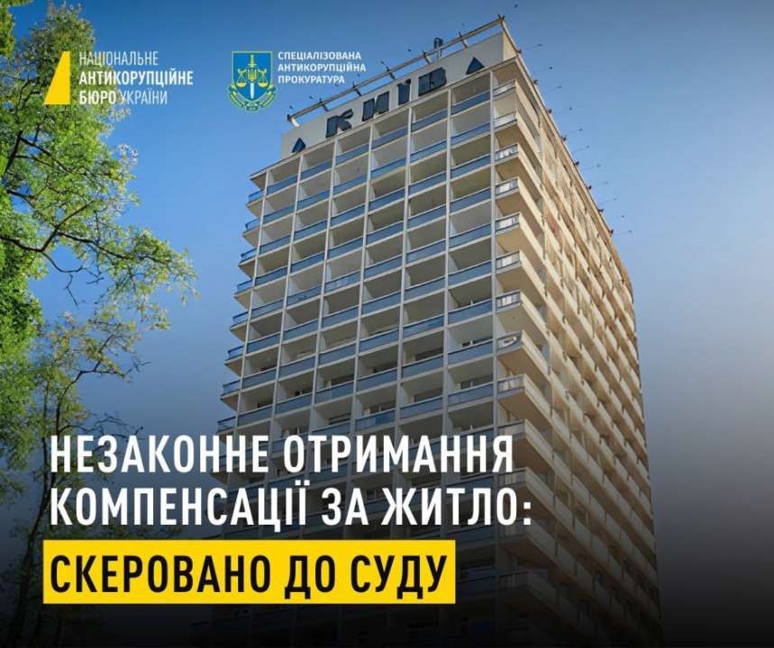 Действия экс-депутата квалифицированы по ч. 2 ст. 364 УК Украины Действия экс-депутата квалифицированы по ч. 2 ст. 364 УК Украины