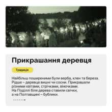 Традиции и обряды на Ивана Купала / Фото: t.me/mkipu Традиции и обряды на Ивана Купала / Фото: t.me/mkipu
